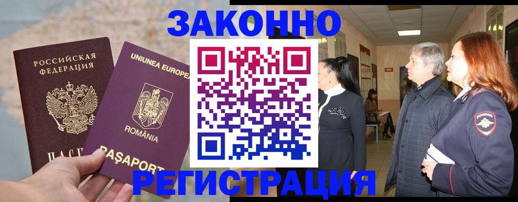 прописка иностранных граждан в Ноябрьске