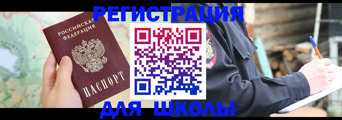 временная регистрация адрес в Ноябрьске