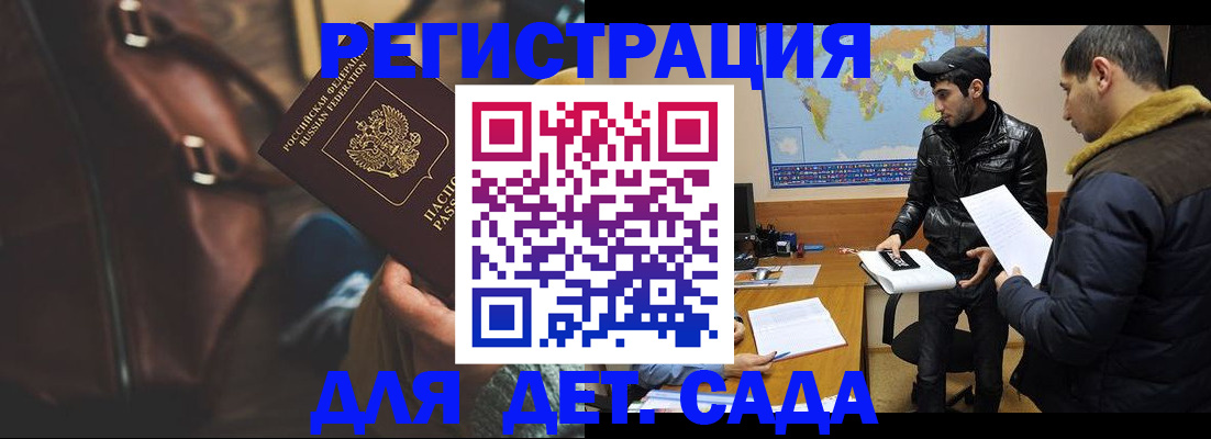 временная регистрация поиск в Ноябрьске