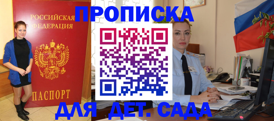 прописка паспорт в Ноябрьске