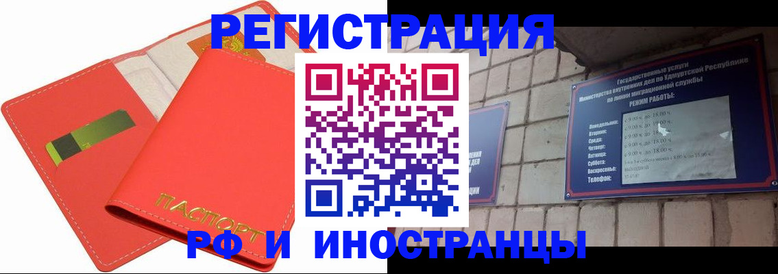 временная регистрация в квартире в Ноябрьске