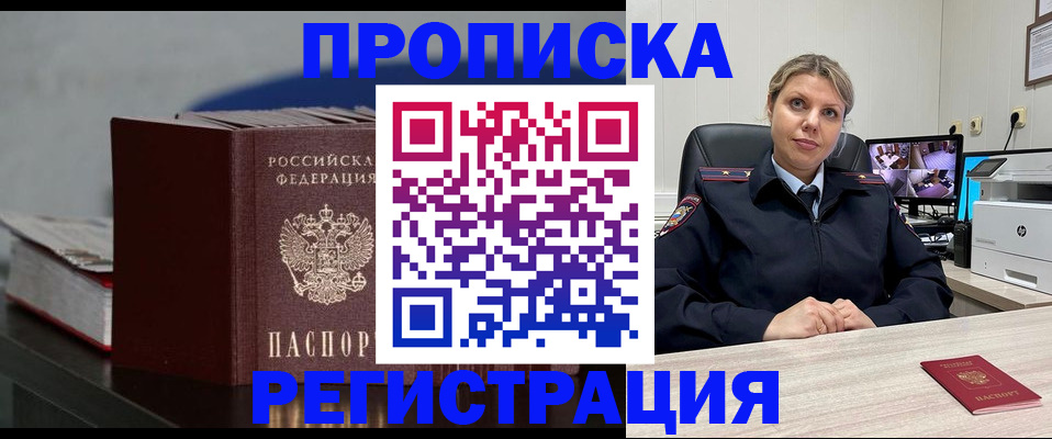 пропишу в квартире в Ноябрьске