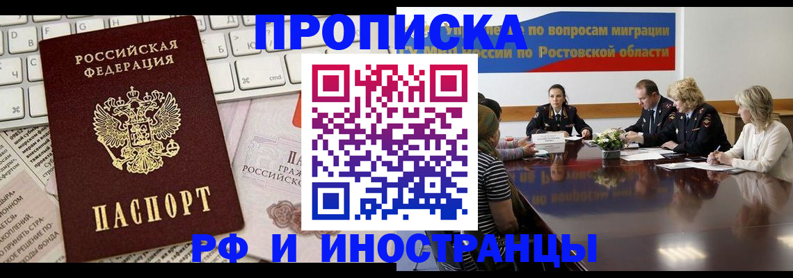 миграционный учет в Ноябрьске