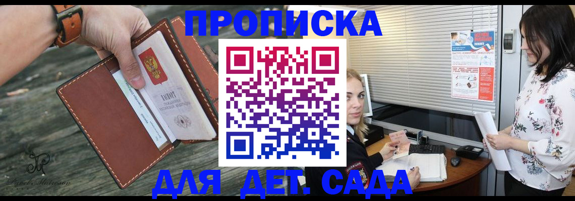 прописка для военкомата в Ноябрьске