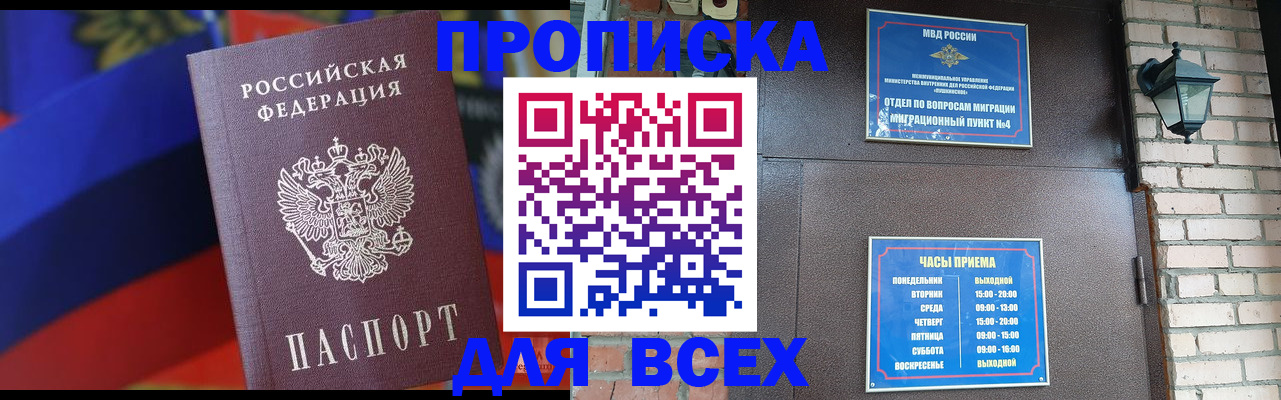регистрация в Ноябрьске